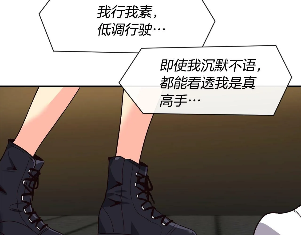 第24话 节目首播 第73页
