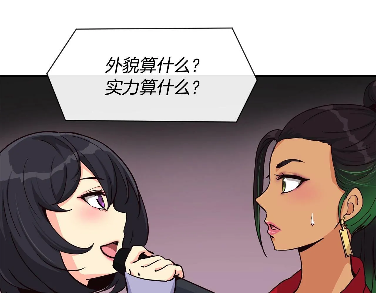 第24话 节目首播 第75页