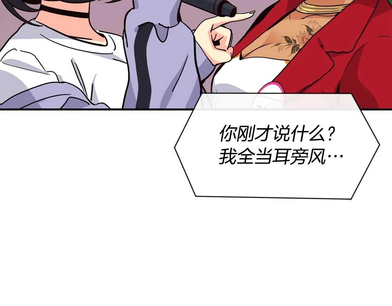 第24话 节目首播 第76页