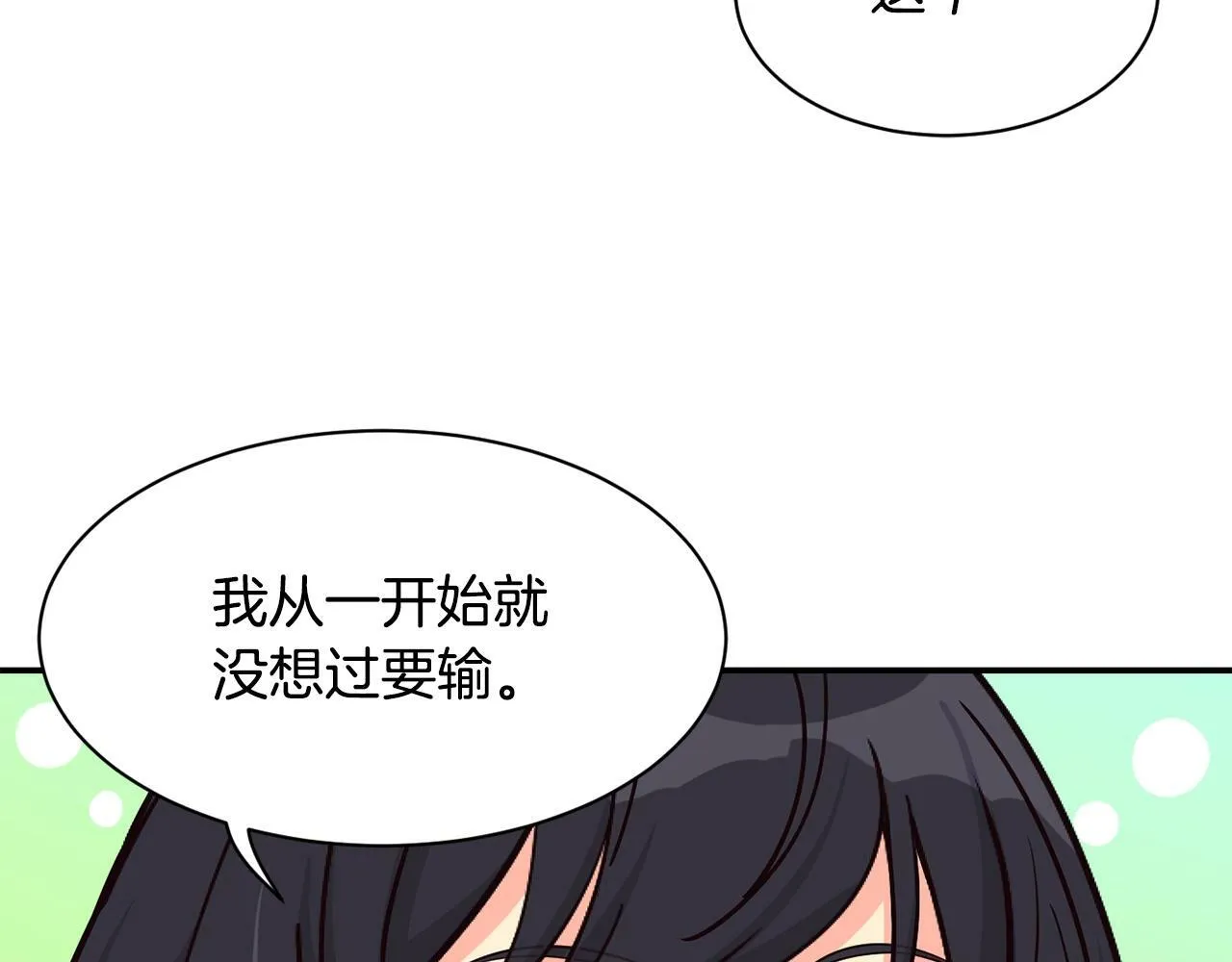 第24话 节目首播 第94页