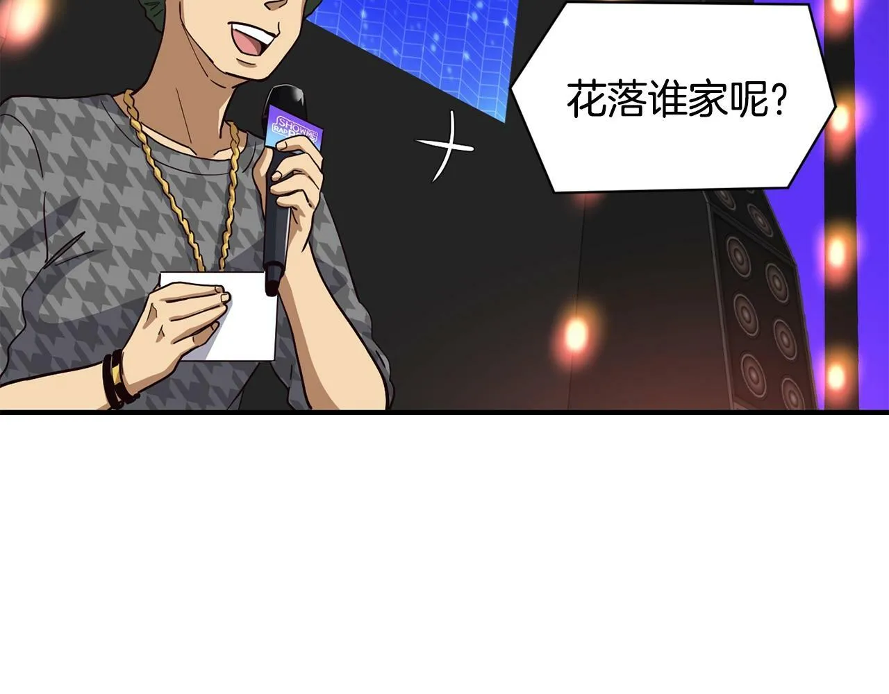 第24话 节目首播 第103页