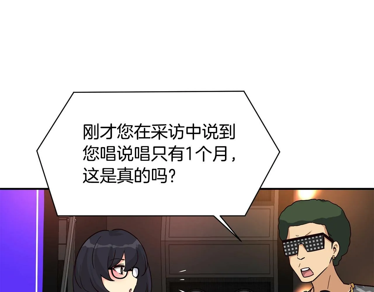 第24话 节目首播 第114页