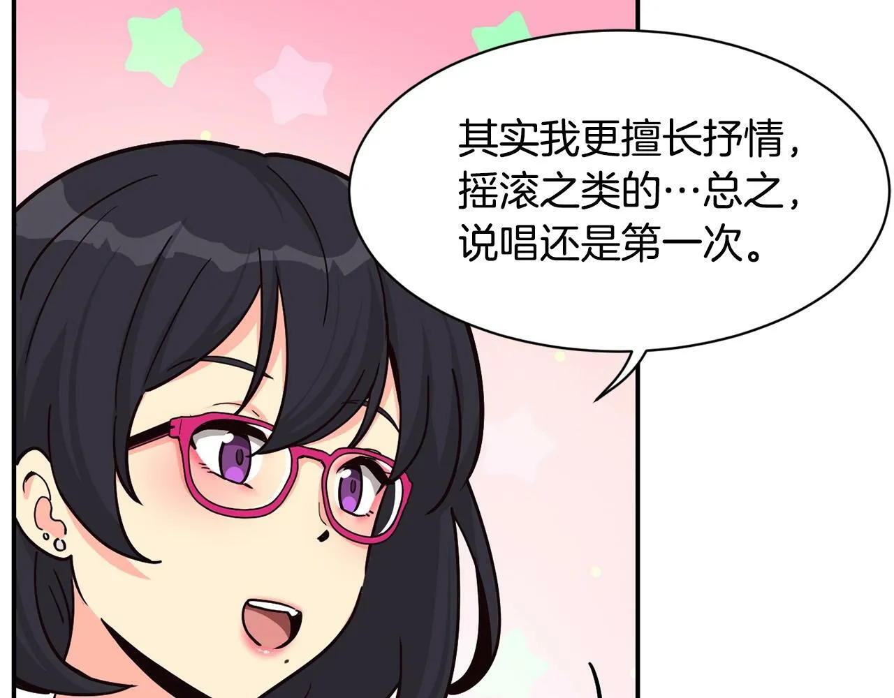 第24话 节目首播 第117页