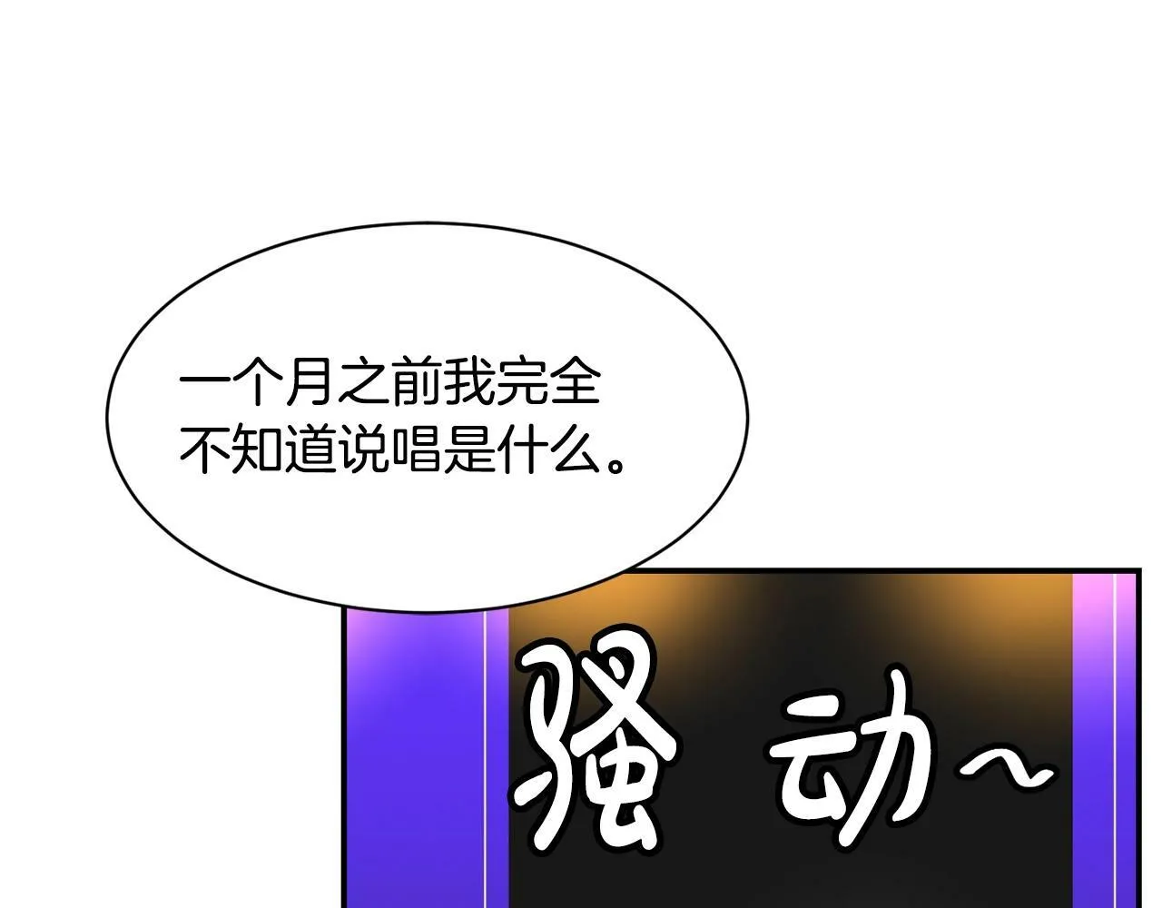 第24话 节目首播 第119页