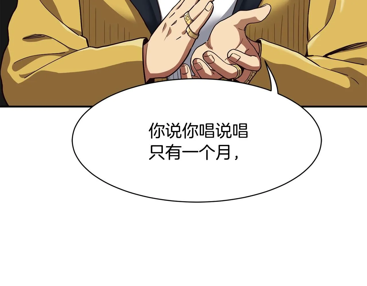 第24话 节目首播 第127页