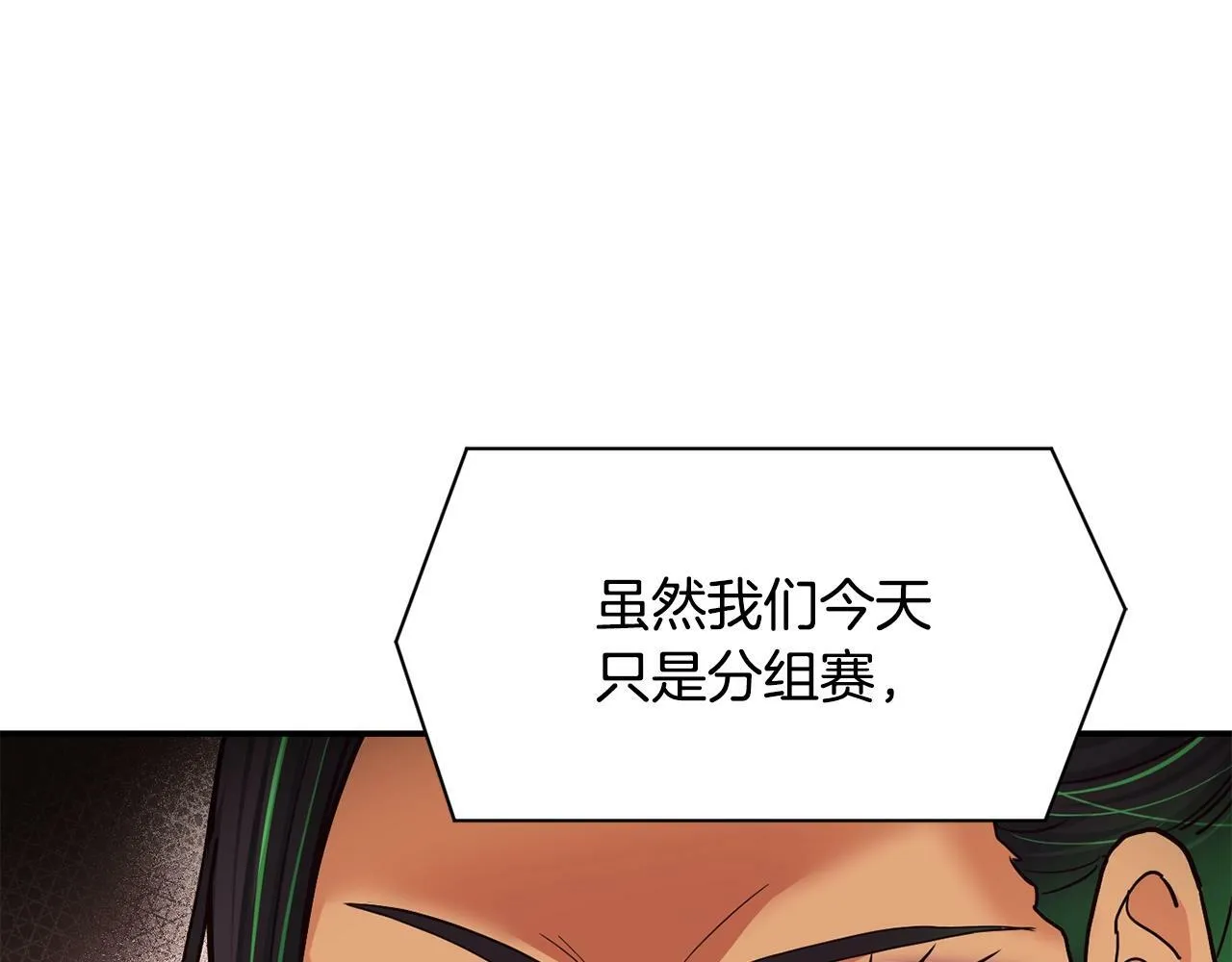 第24话 节目首播 第133页