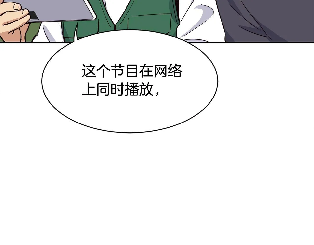 第24话 节目首播 第139页