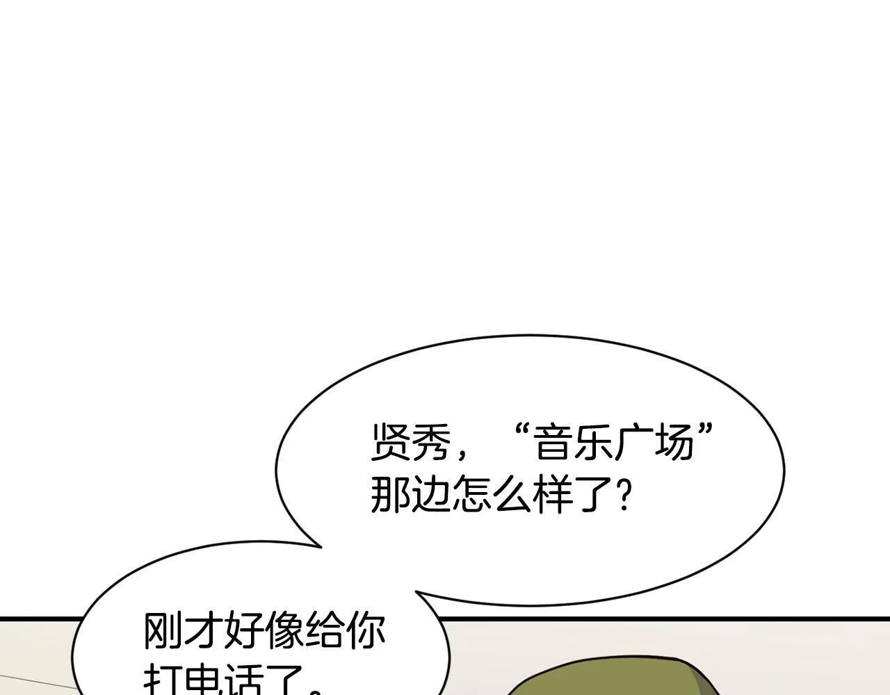 第24话 节目首播 第184页