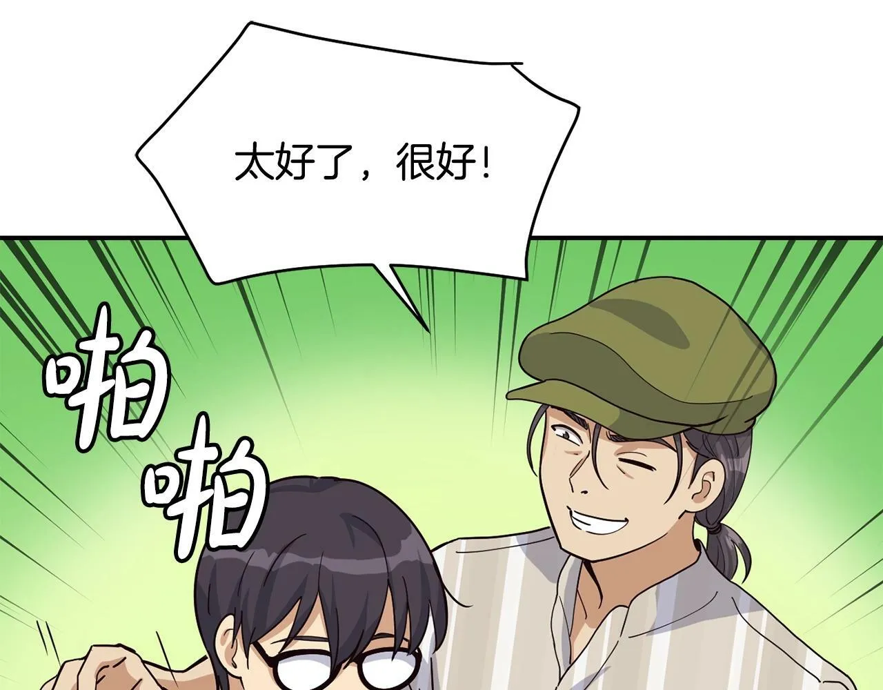 第24话 节目首播 第190页