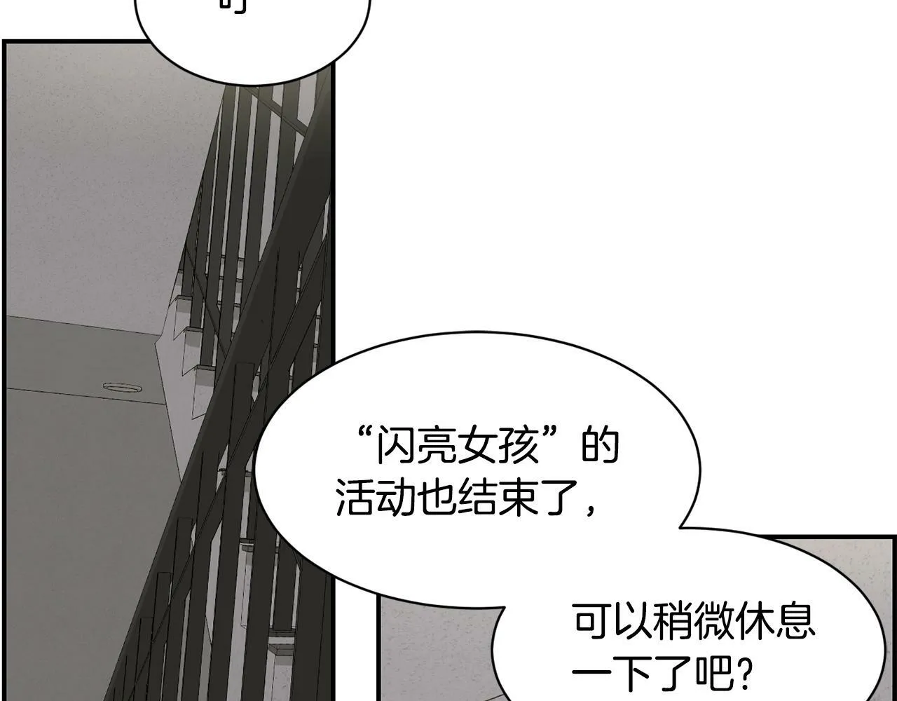 第24话 节目首播 第203页