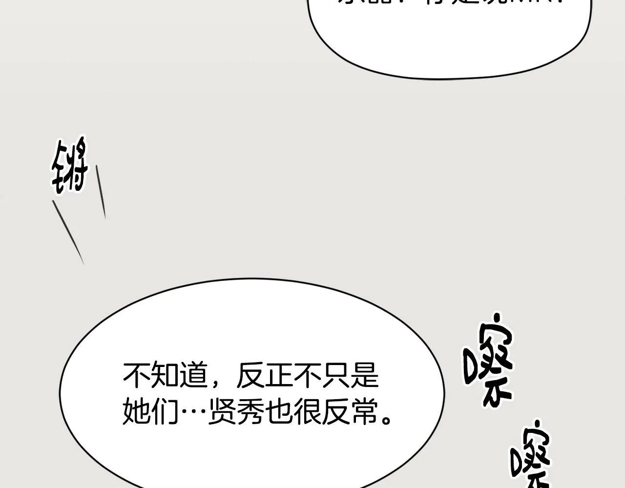 第24话 节目首播 第215页