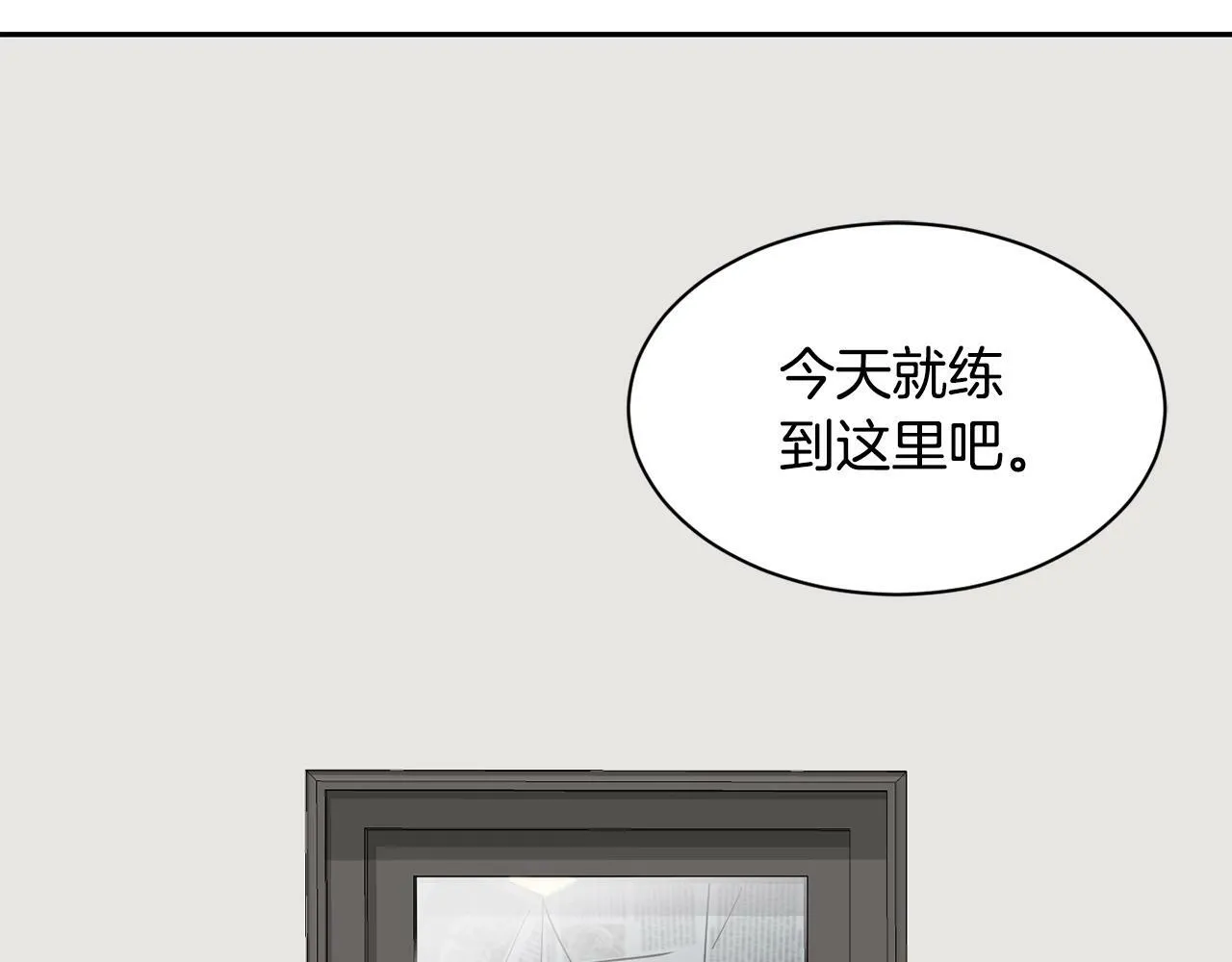 第25话 我撞到桌子辣！ 第3页