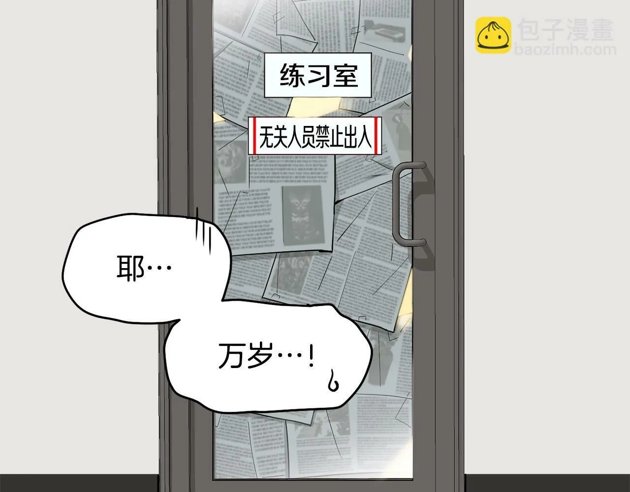 第25话 我撞到桌子辣！ 第4页