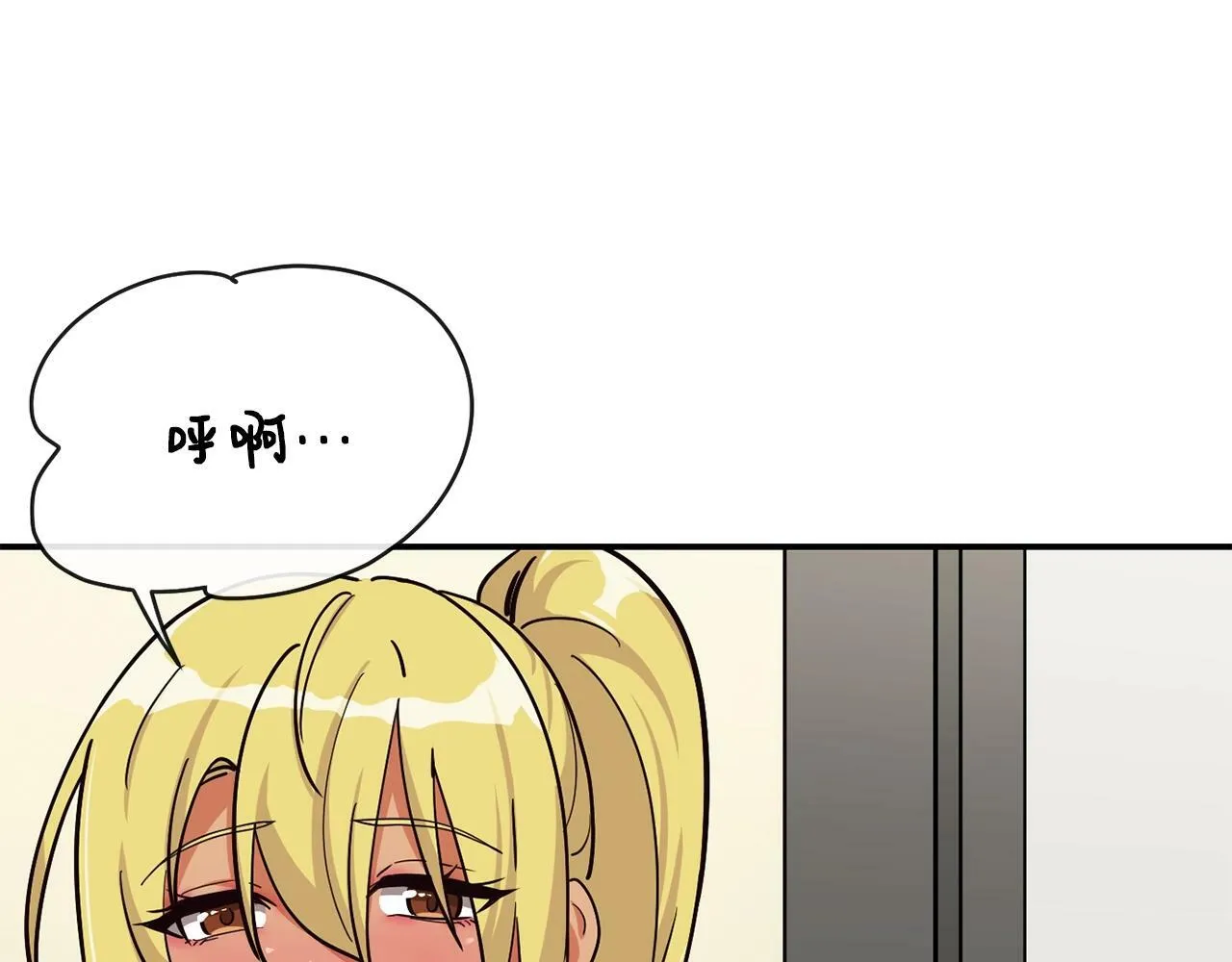 第25话 我撞到桌子辣！ 第6页