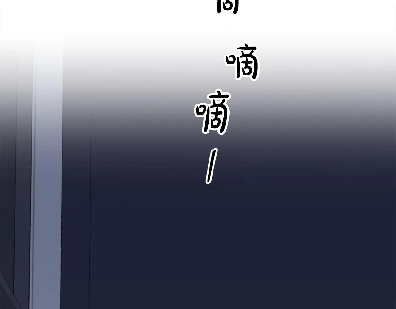 第25话 我撞到桌子辣！ 第24页