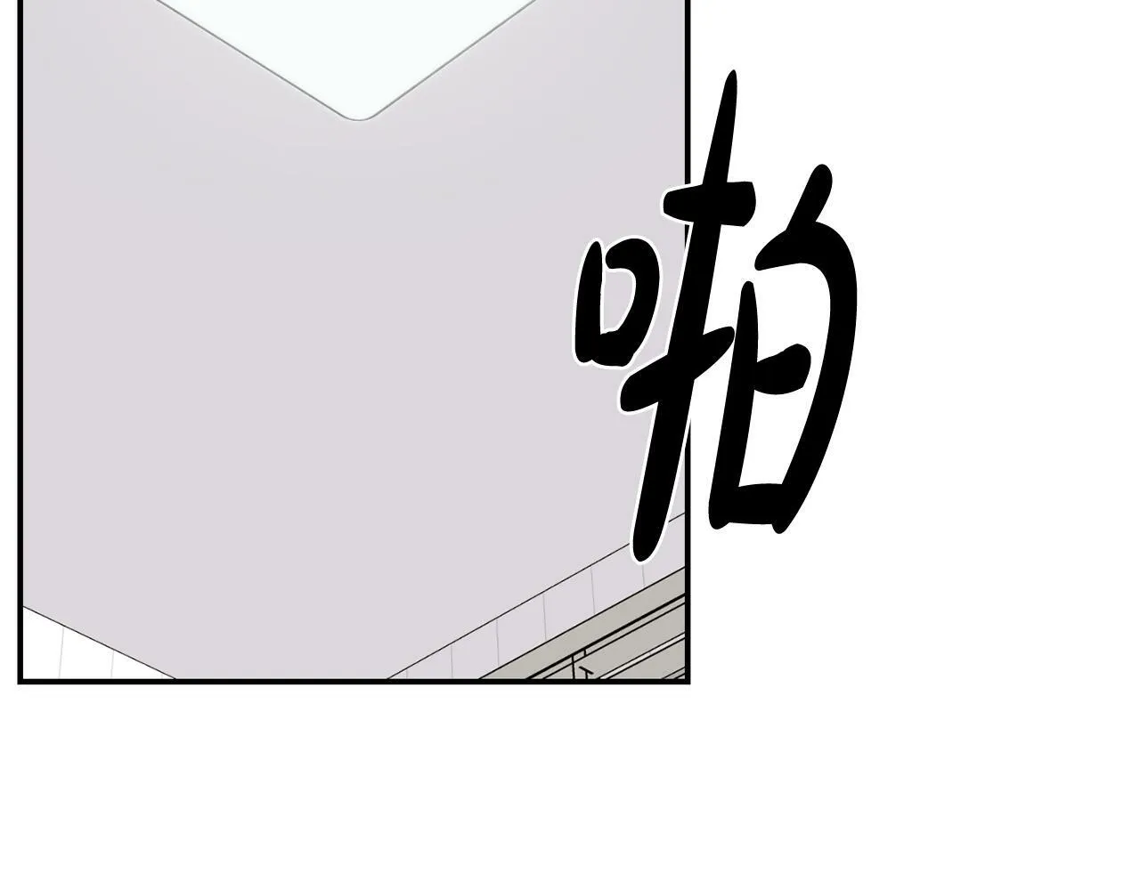 第25话 我撞到桌子辣！ 第28页