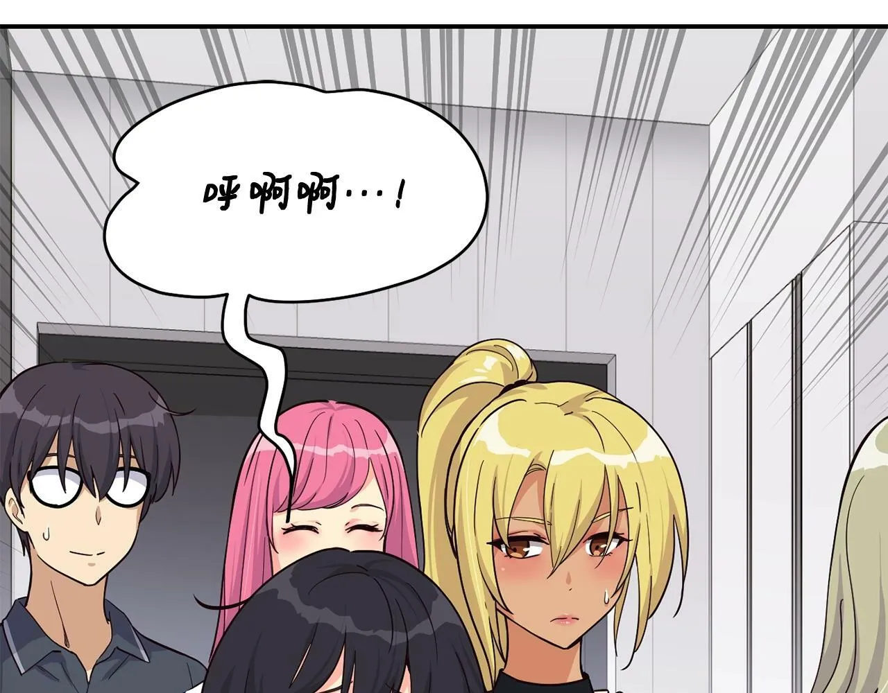 第25话 我撞到桌子辣！ 第32页