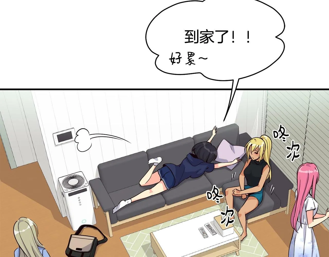 第25话 我撞到桌子辣！ 第35页