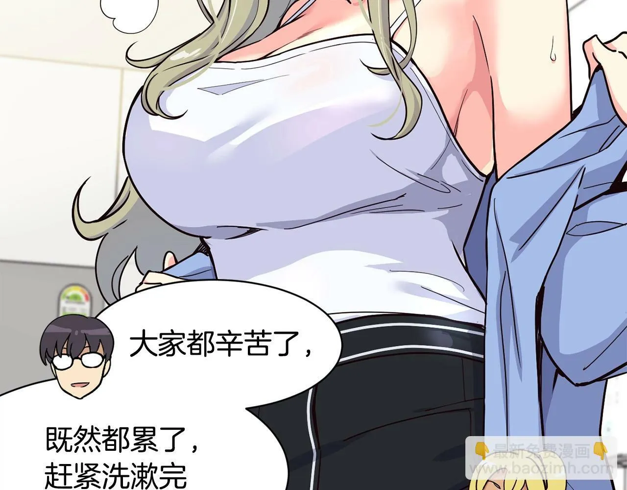 第25话 我撞到桌子辣！ 第39页