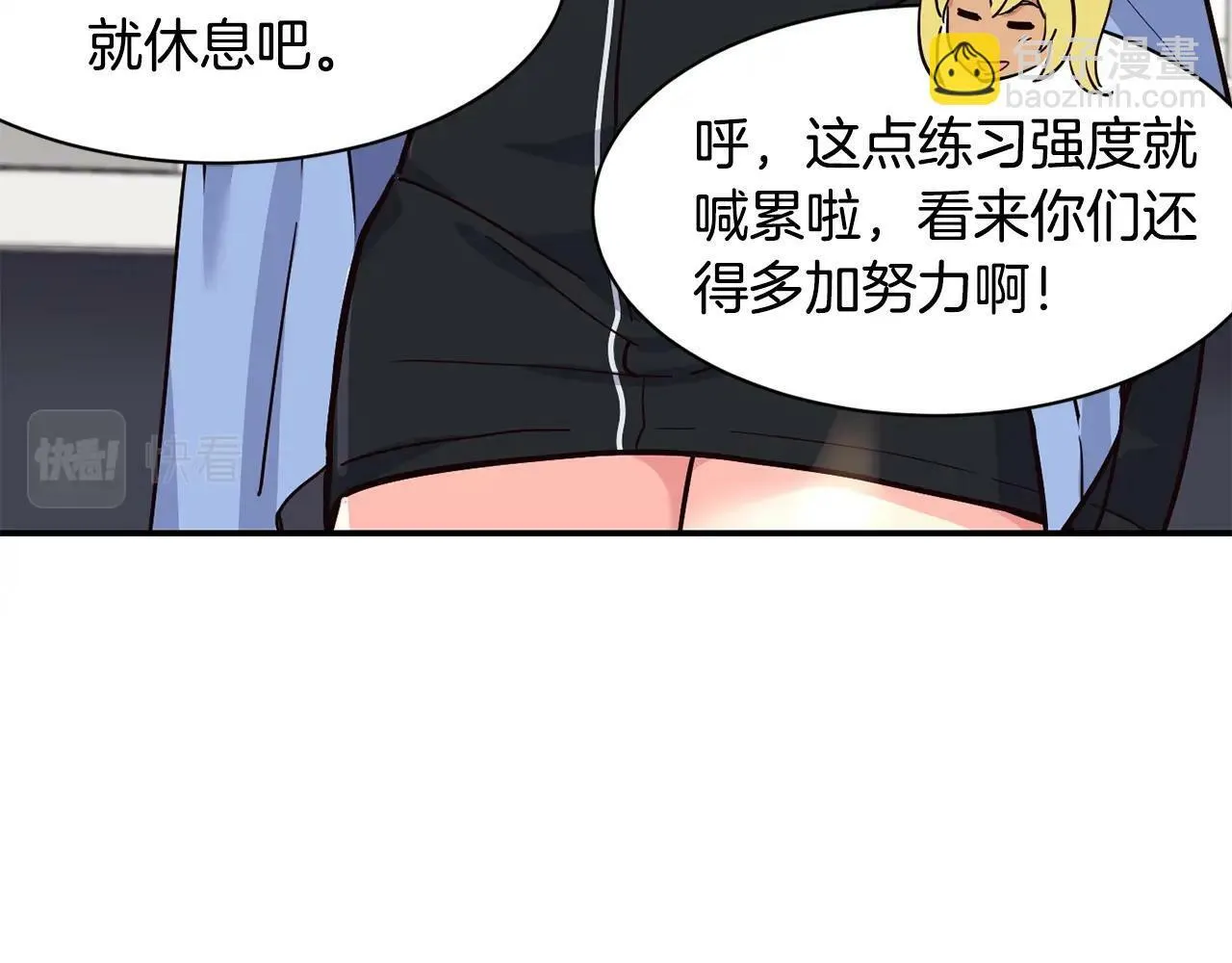 第25话 我撞到桌子辣！ 第40页