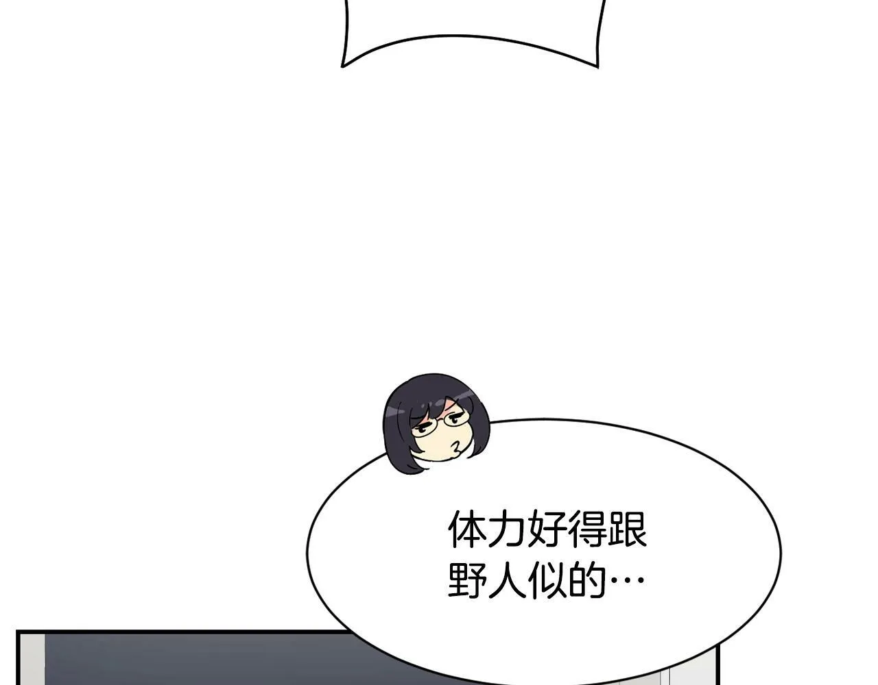第25话 我撞到桌子辣！ 第43页