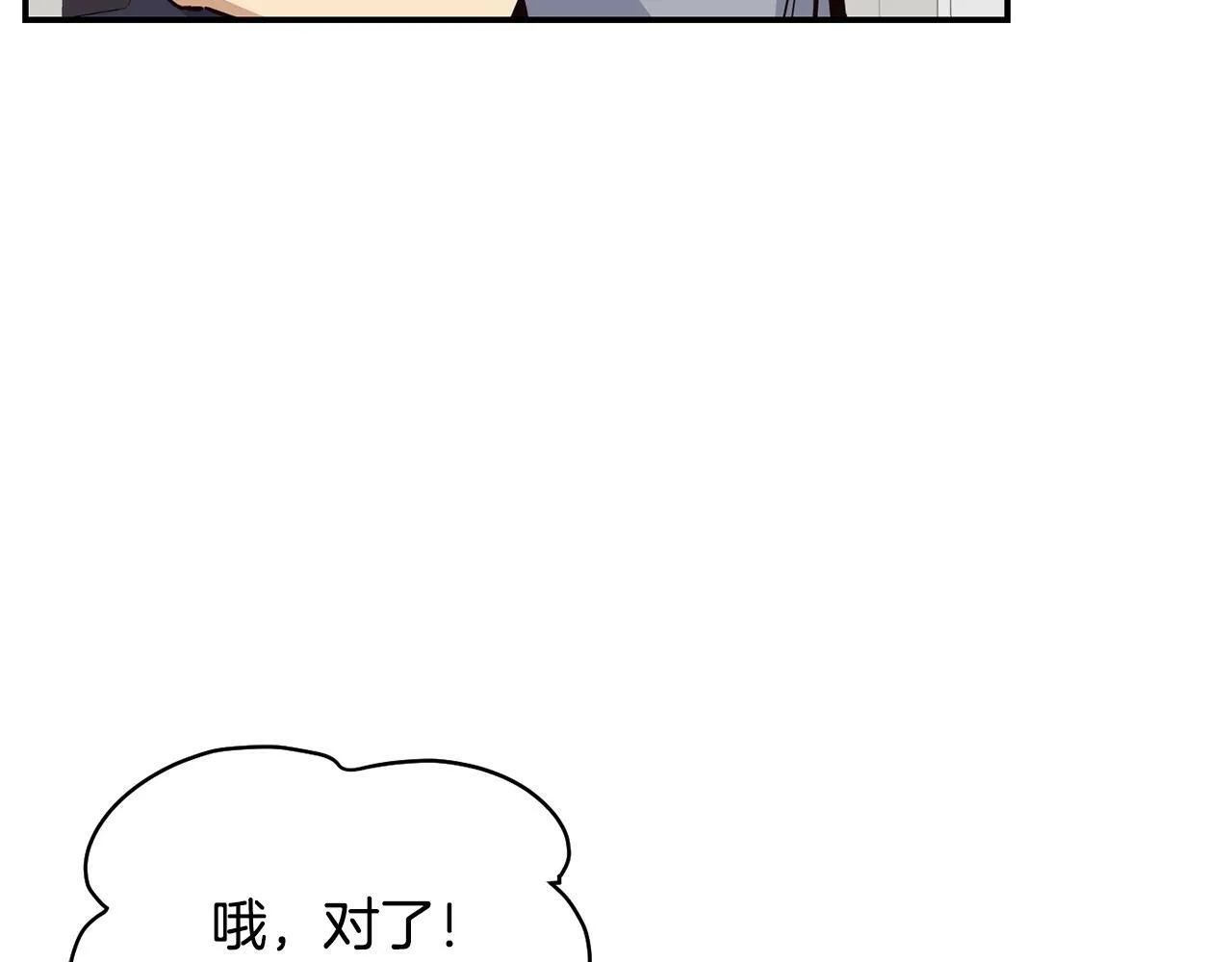 第25话 我撞到桌子辣！ 第45页