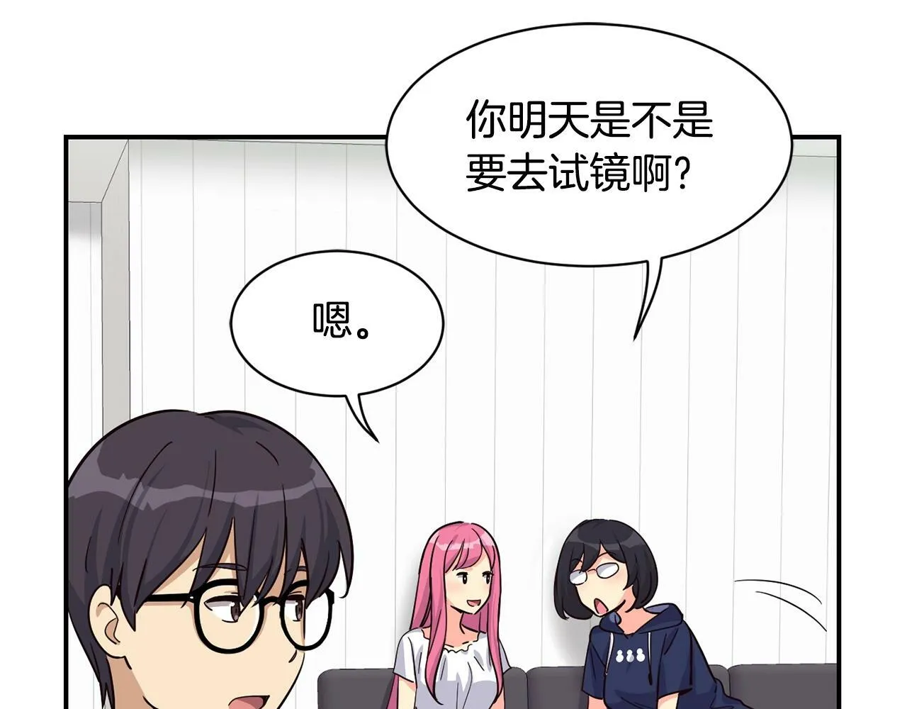第25话 我撞到桌子辣！ 第49页