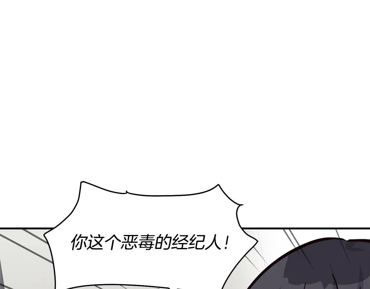 第25话 我撞到桌子辣！ 第51页