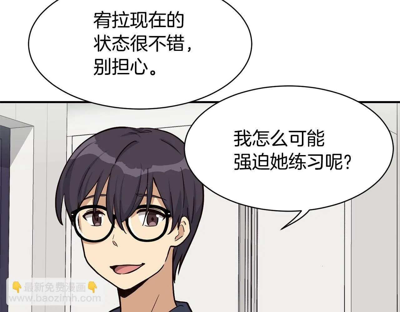 第25话 我撞到桌子辣！ 第54页