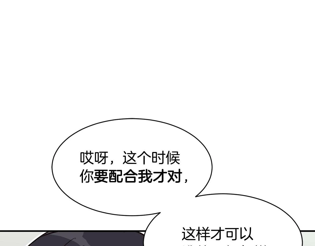 第25话 我撞到桌子辣！ 第56页
