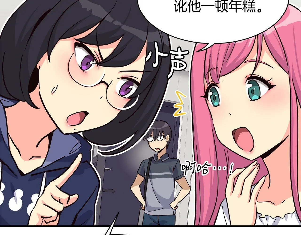 第25话 我撞到桌子辣！ 第57页