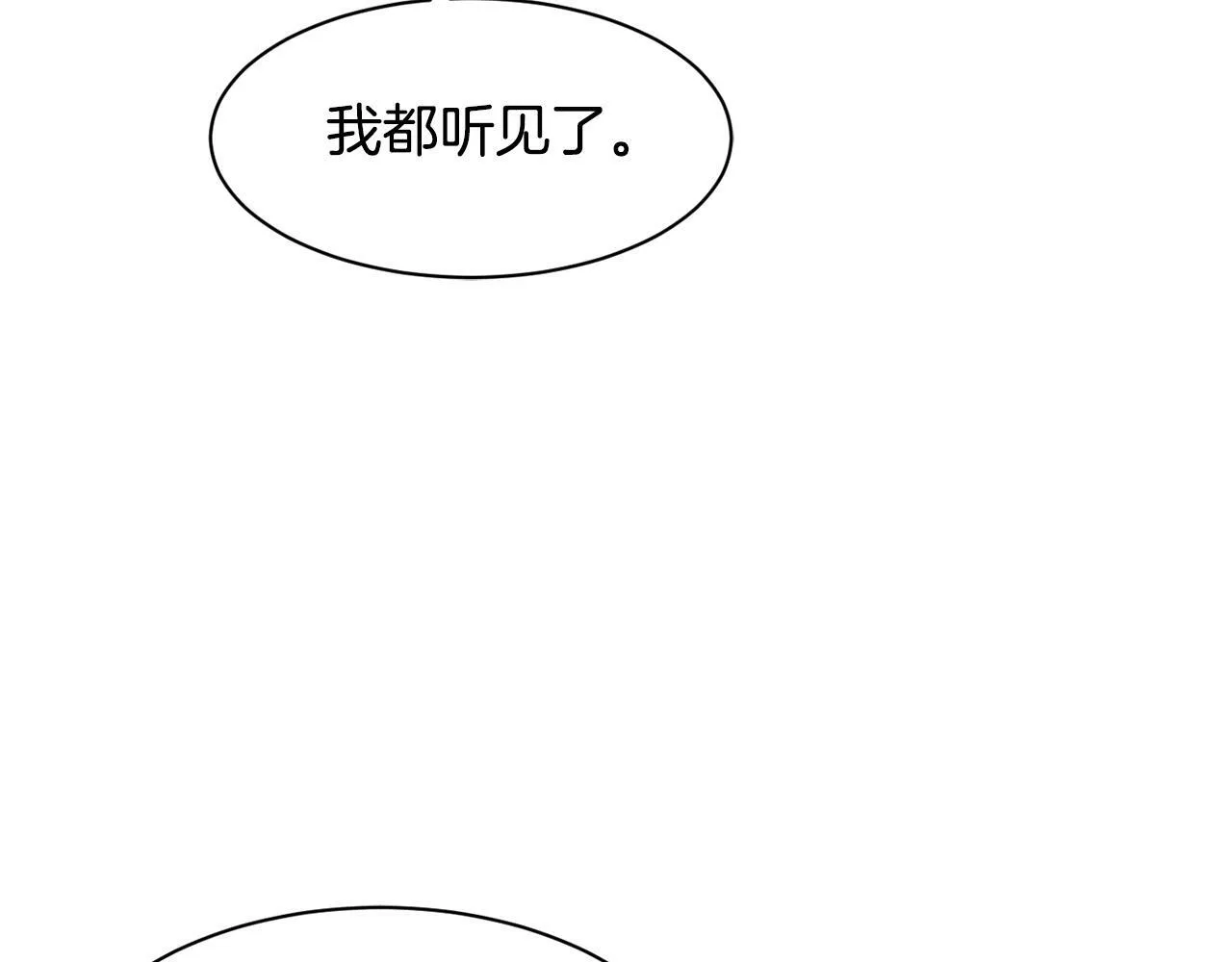 第25话 我撞到桌子辣！ 第58页