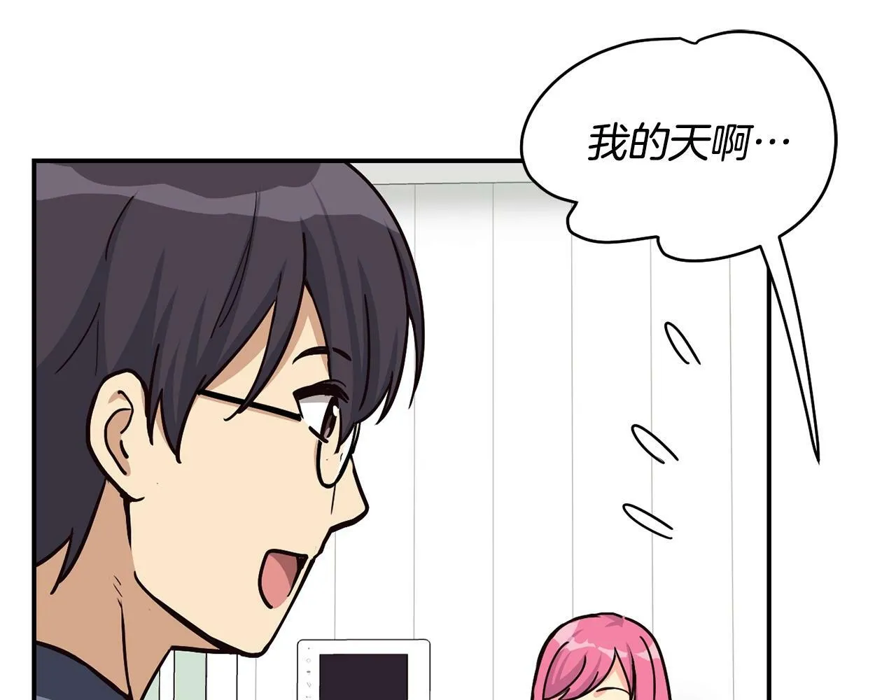 第25话 我撞到桌子辣！ 第64页