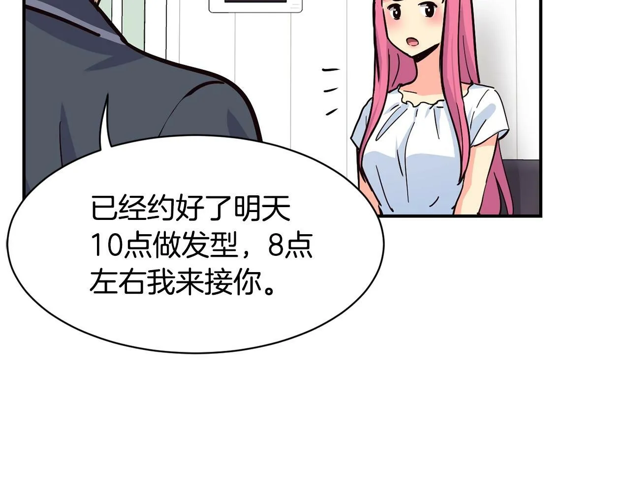 第25话 我撞到桌子辣！ 第65页