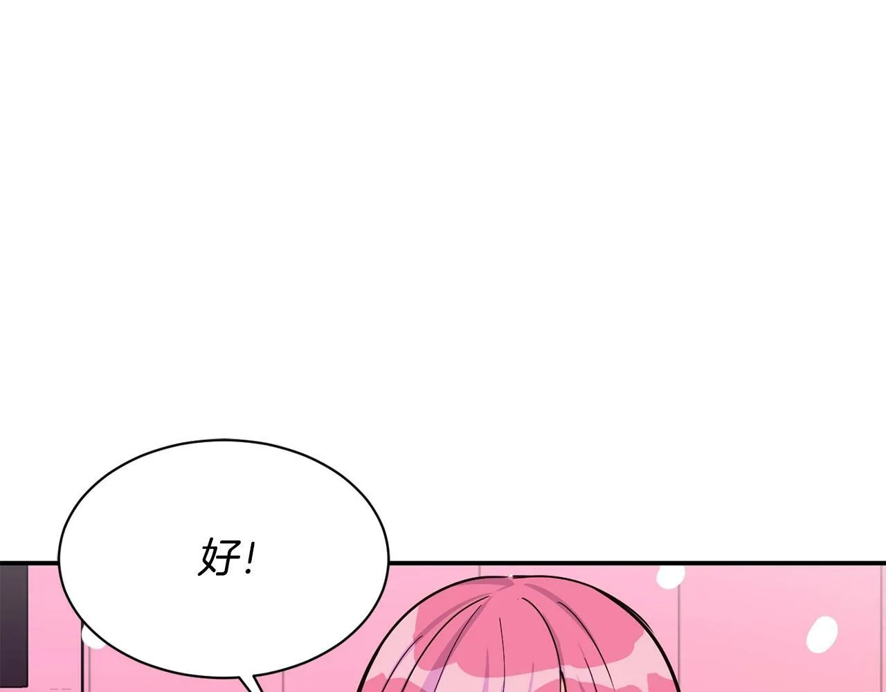 第25话 我撞到桌子辣！ 第66页