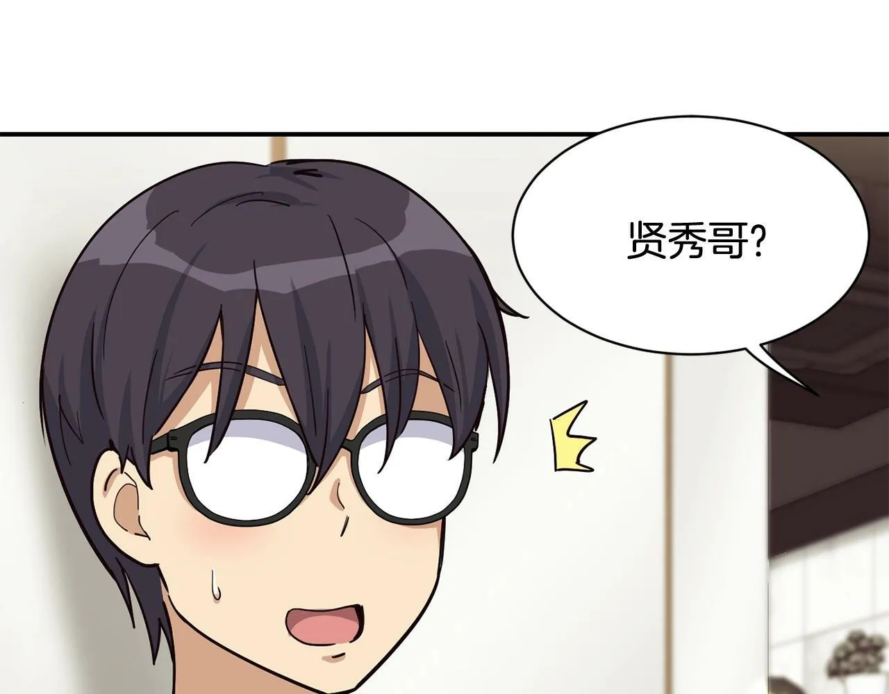 第25话 我撞到桌子辣！ 第81页