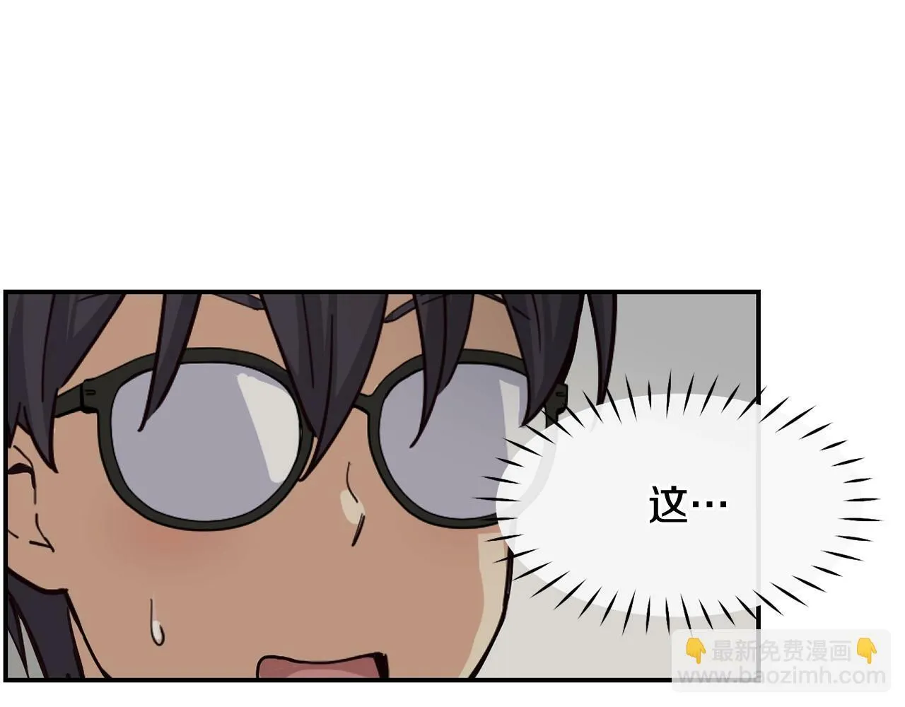 第25话 我撞到桌子辣！ 第85页
