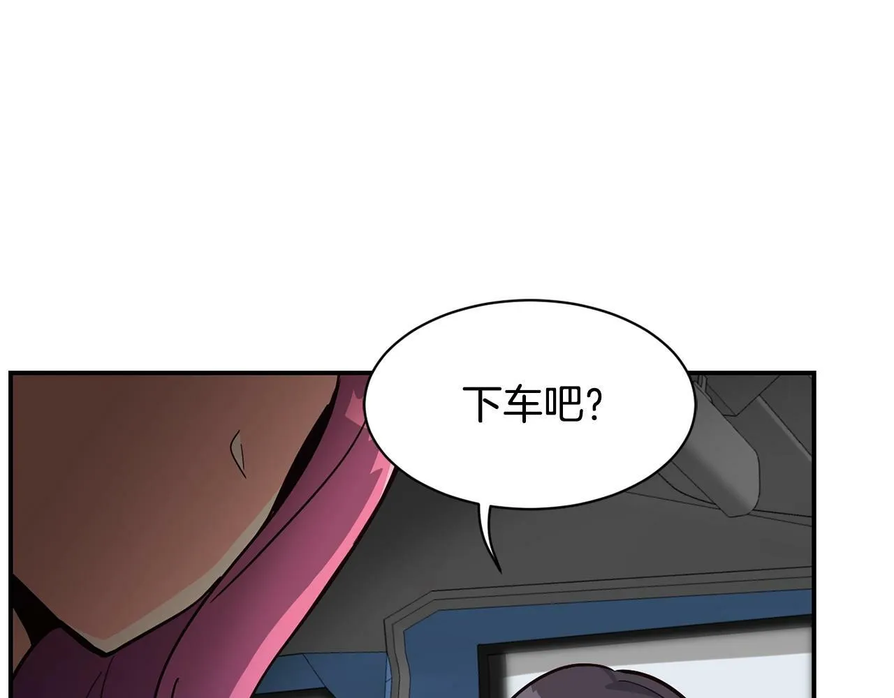 第25话 我撞到桌子辣！ 第103页