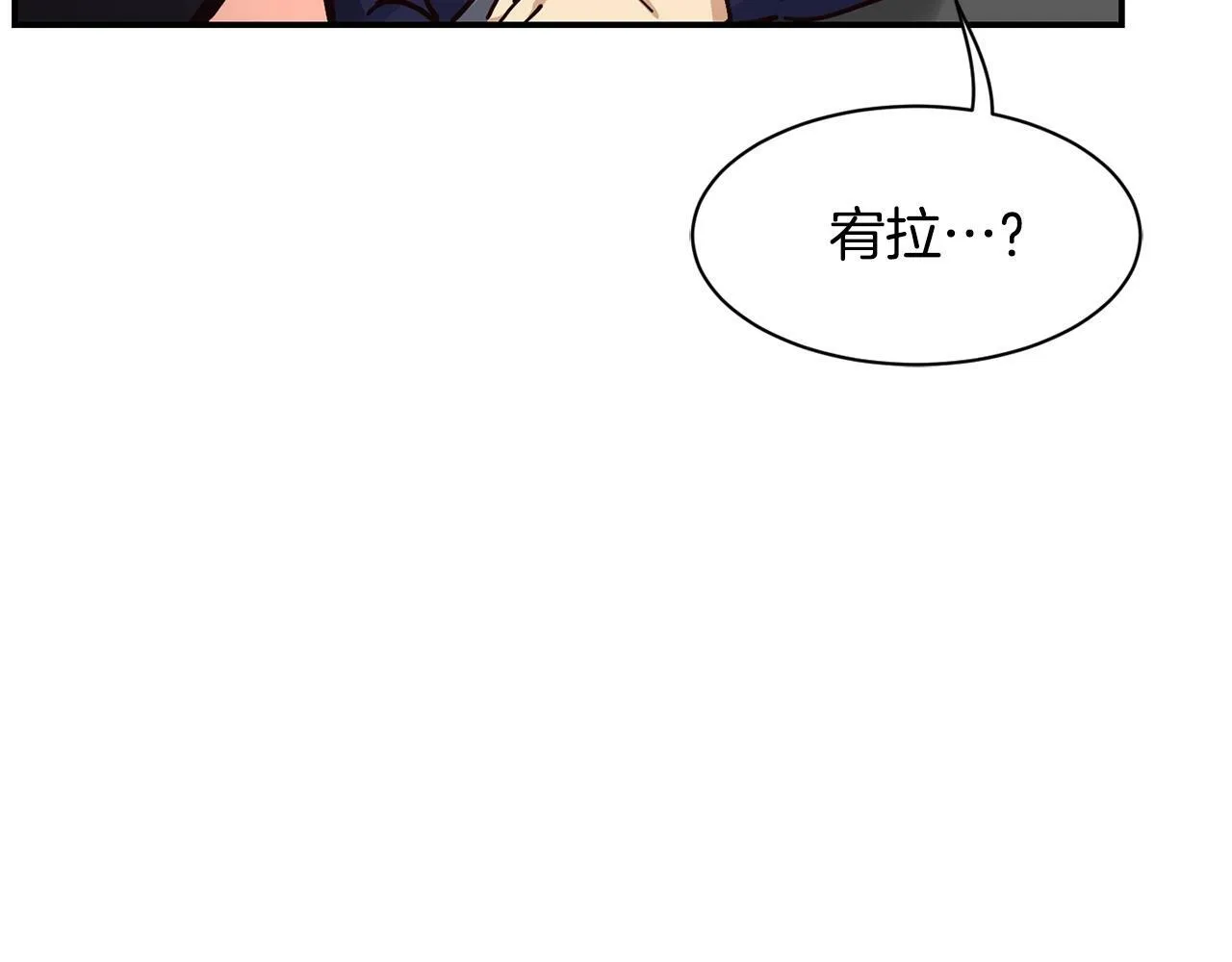 第25话 我撞到桌子辣！ 第105页