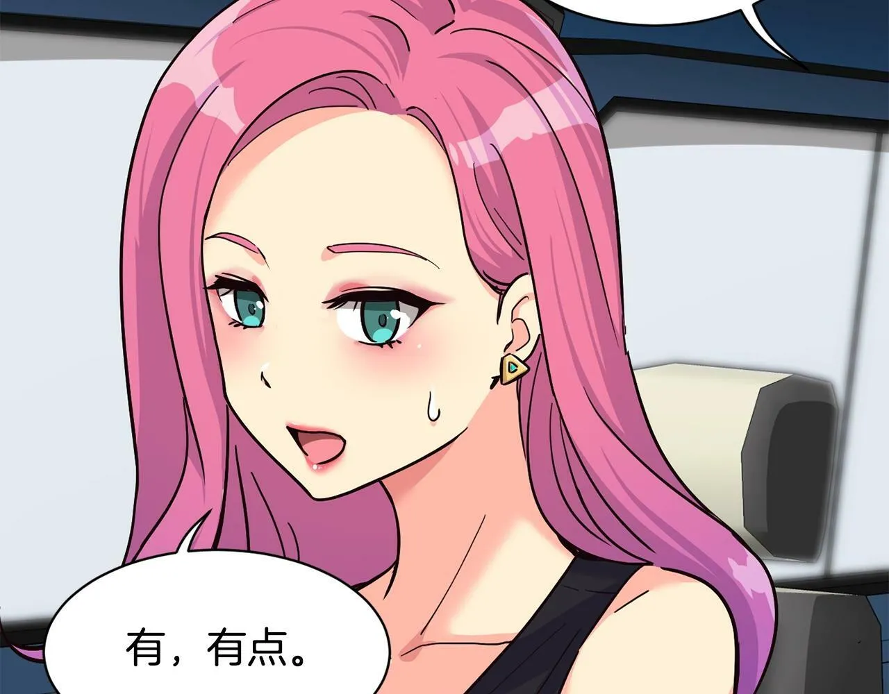 第25话 我撞到桌子辣！ 第109页