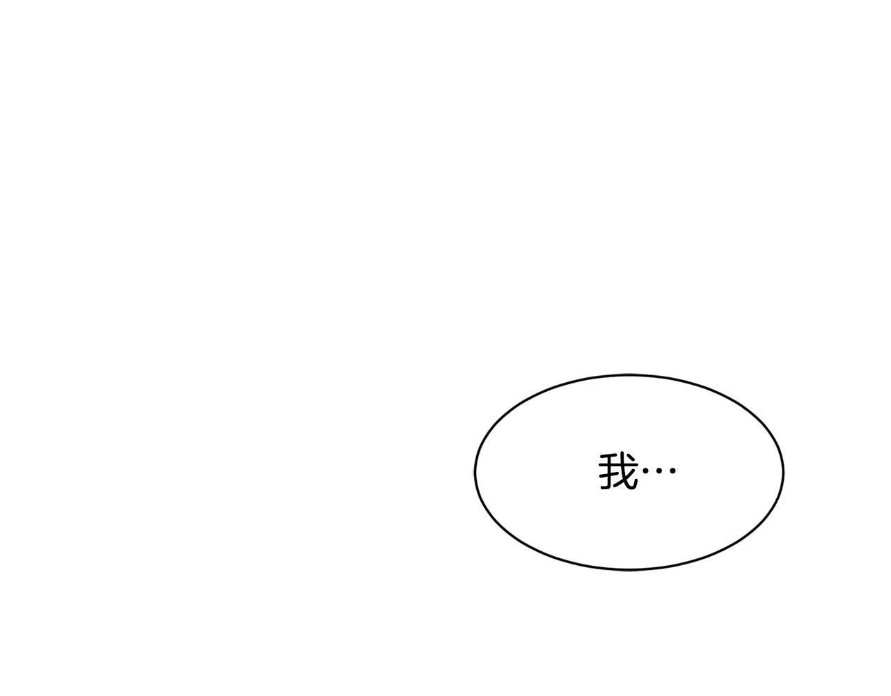 第25话 我撞到桌子辣！ 第113页