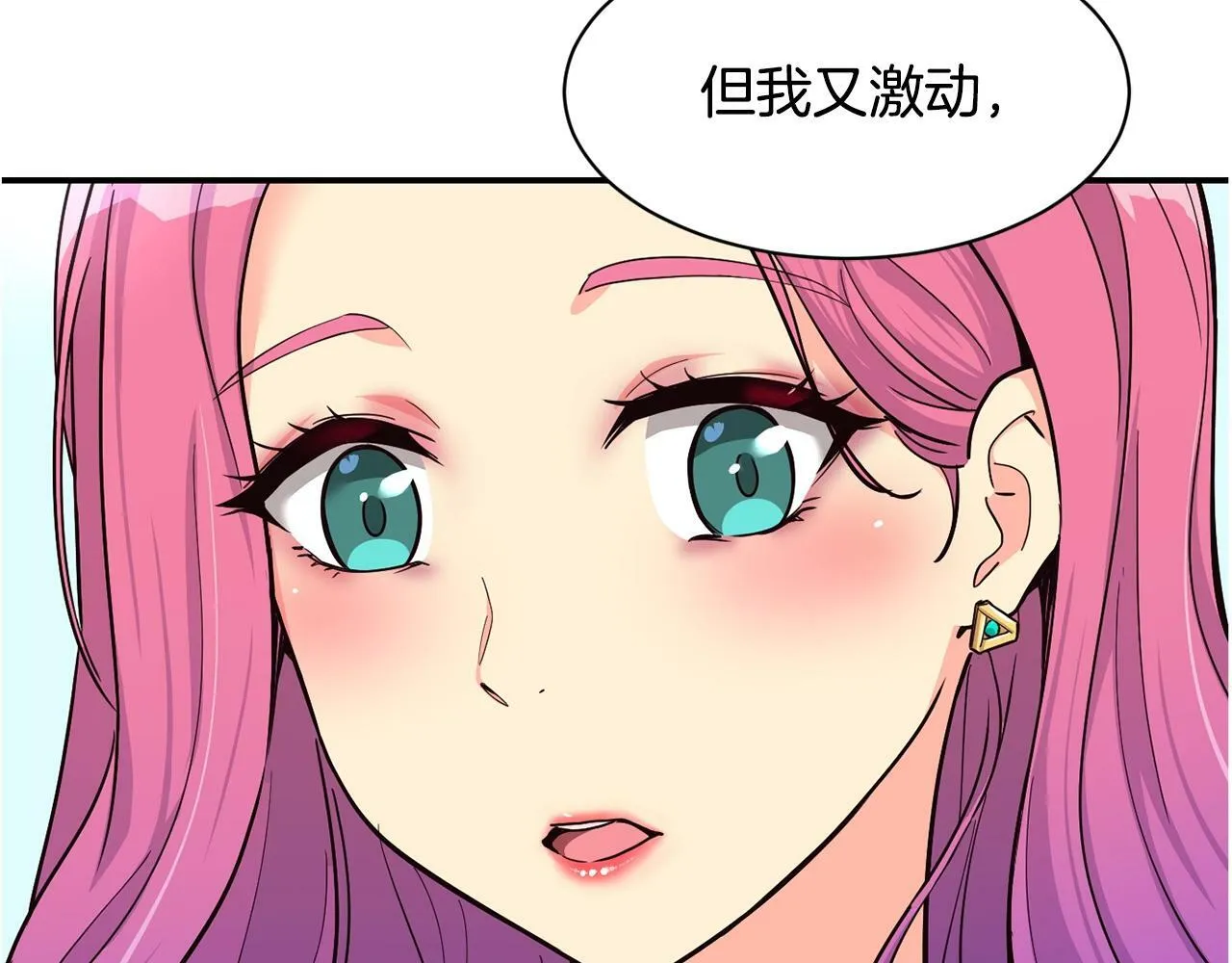 第25话 我撞到桌子辣！ 第121页