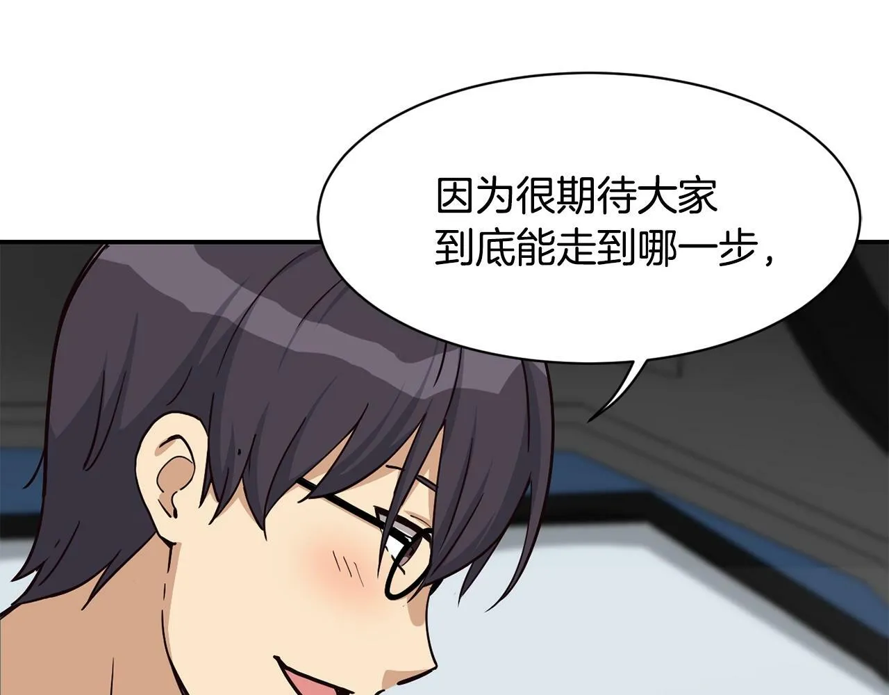 第25话 我撞到桌子辣！ 第124页