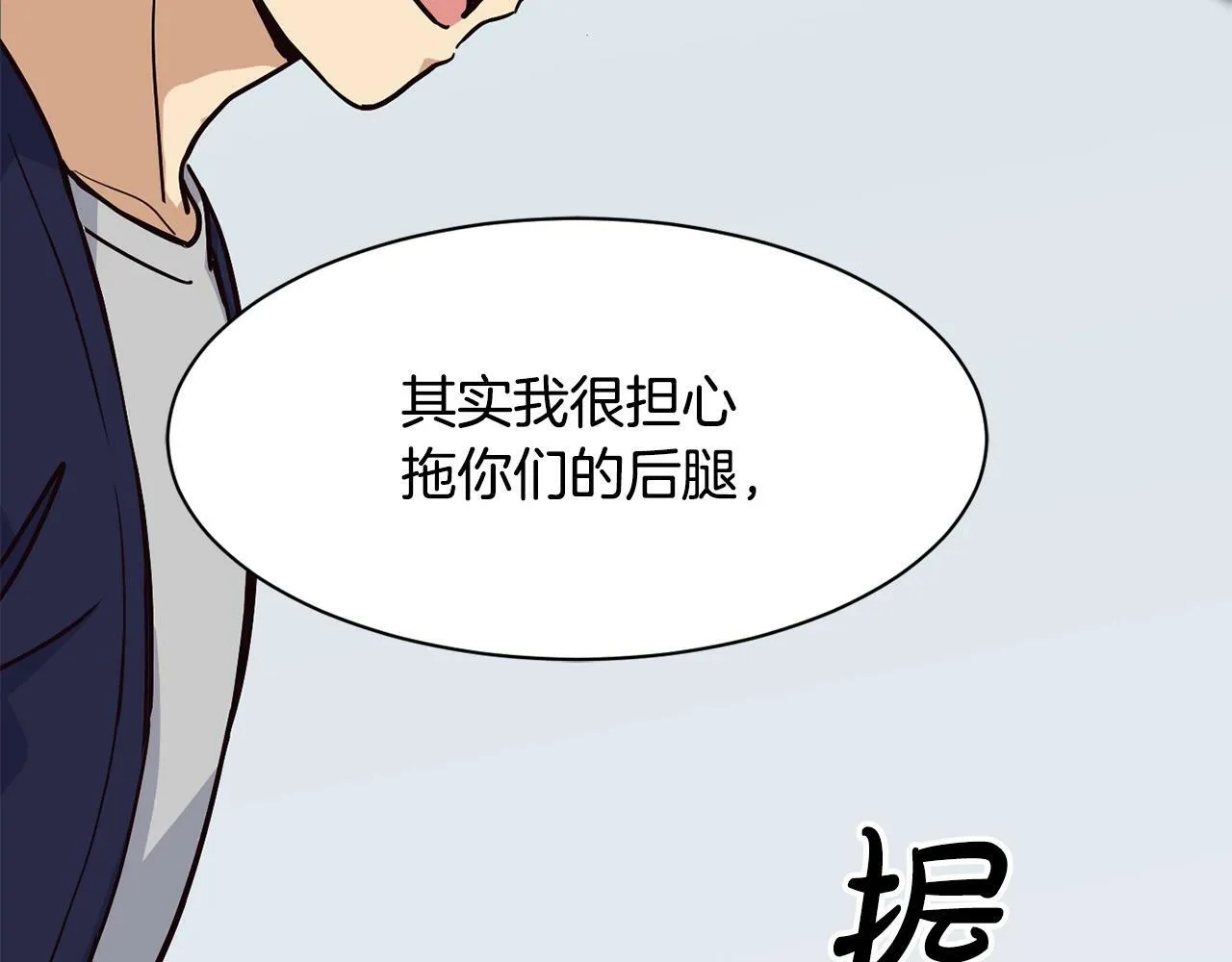 第25话 我撞到桌子辣！ 第125页