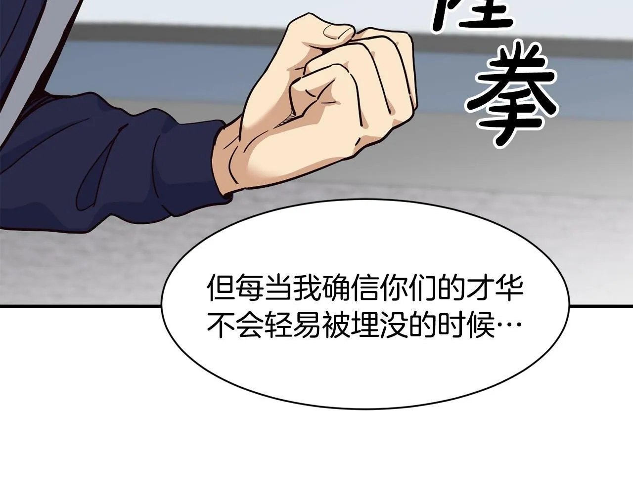 第25话 我撞到桌子辣！ 第126页