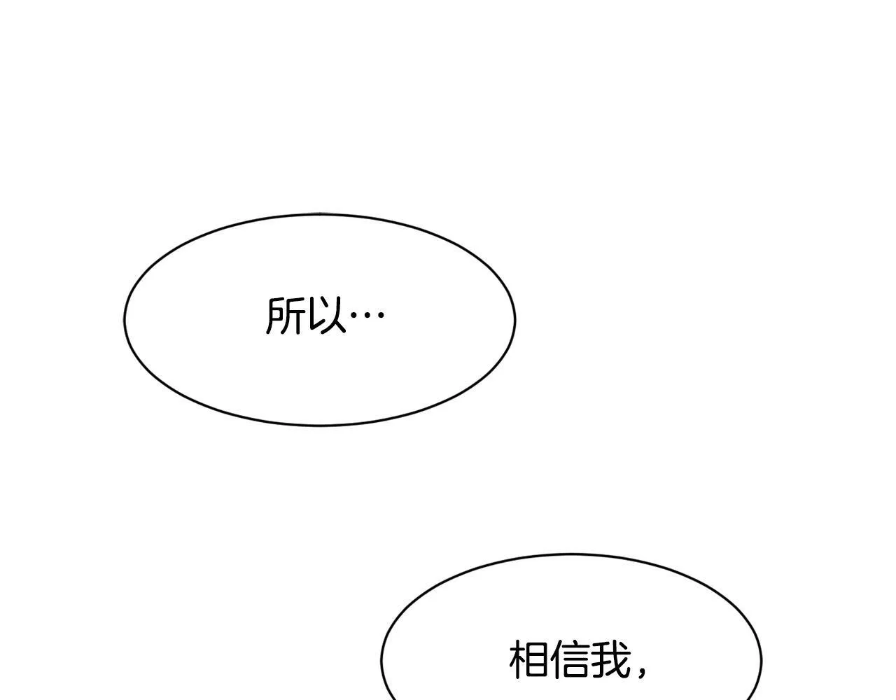 第25话 我撞到桌子辣！ 第129页