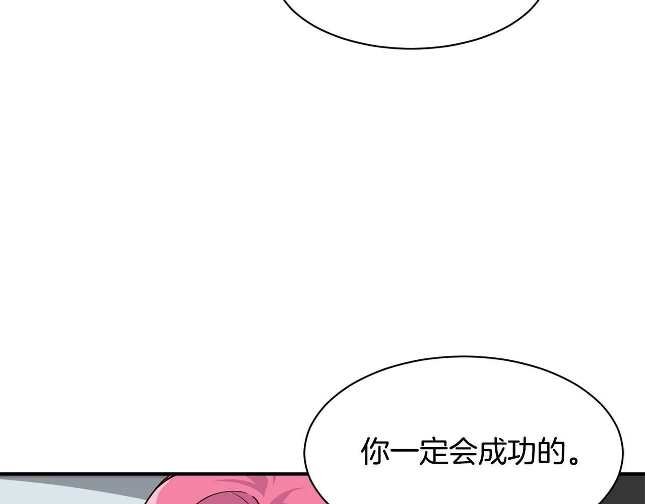 第25话 我撞到桌子辣！ 第130页