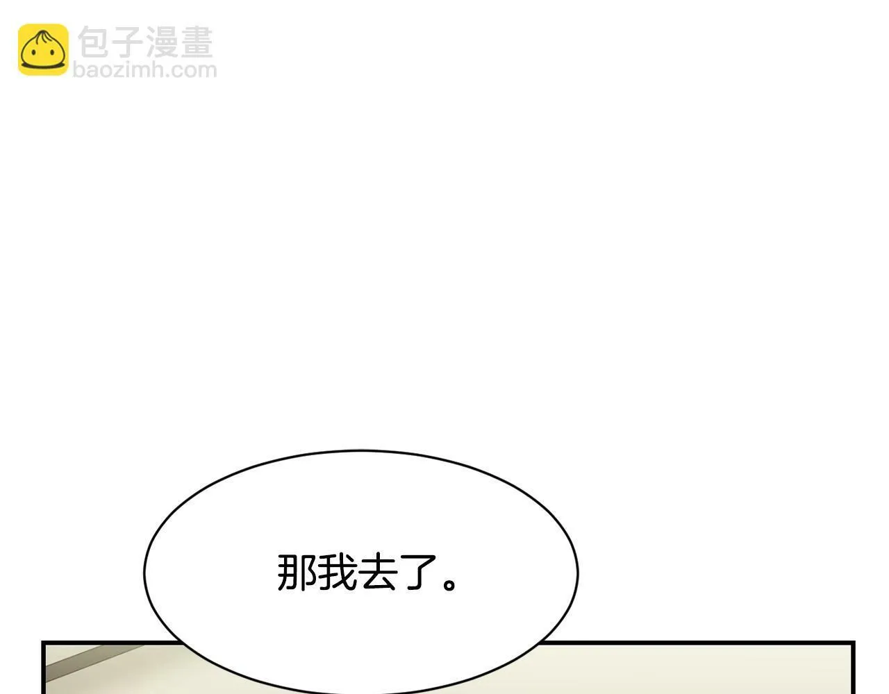 第25话 我撞到桌子辣！ 第138页