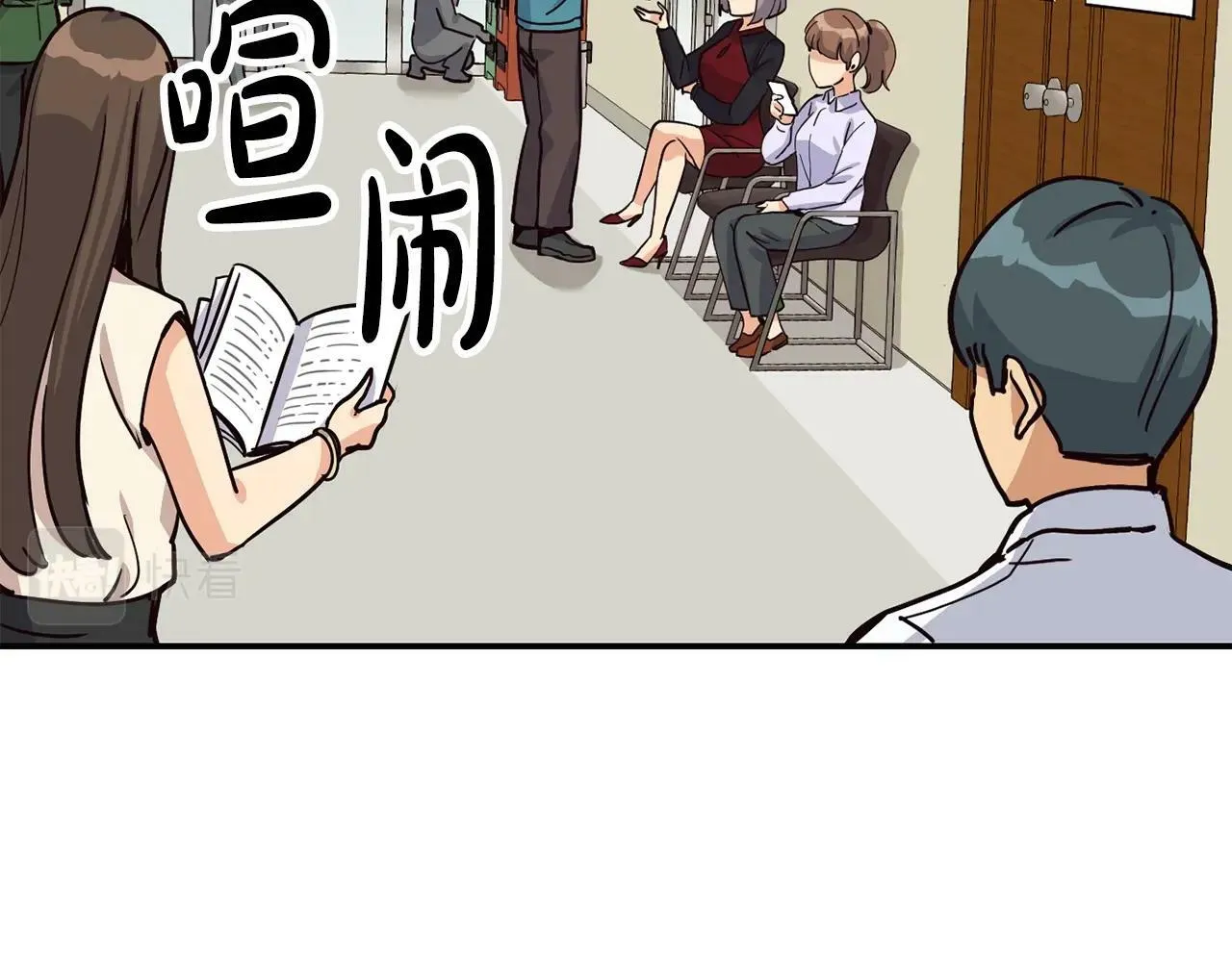 第25话 我撞到桌子辣！ 第142页