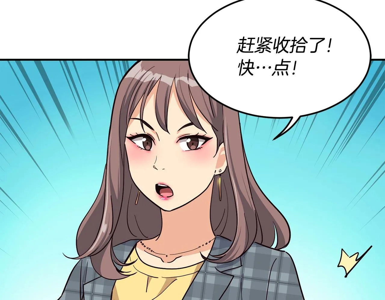 第25话 我撞到桌子辣！ 第146页